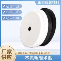 ราคา ตีนตุ๊กแก 3m ตีนตุ๊กแก No Fluffy Velcro Baby Shooting Hook Velcro ไม่มี Lint Nylon Velcro Tape เย็บไม่มีมือ Tie-in Tape (41273146345)