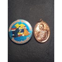 ราคา เหรียญหลวงตามหาบัว วัดป่าบ้านตาด และล็อกเก็ต (1643100053)