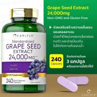 ราคา EXP01/26 สารสกัดจากเมล็ดองุ่น Carlyle Grape Seed Extract 24,000 mg , 240 Capsules (Sku.2370) (13999205359)