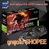 ราคา ASUS GeForce GTX 1070Ti Cerberus A8G ถูกและคุ้มที่สุด (24731568272)