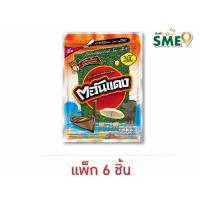 ราคา (รอ2วัน) (แพ็ค 6 ชิ้น) ตะวันแดง สาหร่ายอบรสปลาหมึกย่าง/ดั้งเดิม 25g./สาหร่าย BEN10 ดั้งเดิม/เผ็ด 5ก/สาหร่ายอบกรอบทูสติ๊ก (27563559645)