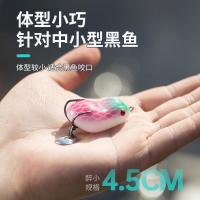 ราคา กบยาง กบยางทวิน เหยื่อปลอมกบกระโดดน้อย Thunder Frog ขนาด 4 ซม. เหมาะสำหรับตกปลาดำ (43970106226)
