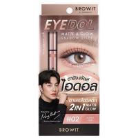 ราคา Browit Eyedol Matte & Glow Shadow Stick (0.5g+0.5g) (25013521830)