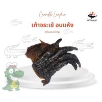 ราคา เท้าจระเข้อบแห้ง (ชุดทดลอง โปรโมชั่น) สินค้าจากฟาร์มจระเข้ ลำพูน (25011947025)