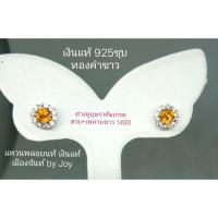 ราคา ต่างหูพลอยบุษราคัมแท้เกรดสวยล้อมเพชร (20612463736)
