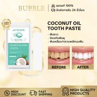 ราคา Jaysuing แผ่นฟอกฟันขาว น้ำมันมะพร้าว แผ่นแปะฟอกฟัน ฟันขาว ฟอกฟัน แผ่นฟอกฟัน ฟอกฟันเหลือง แผ่นแปะ ฟันขาว แผ่นแปะ ฟันขาว (44008237508)