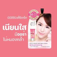 ราคา บีบีนามิบิวตี้ซีเคร็ท KBC51-01 Nami Beauty Secret White BB.CC (21169384490)