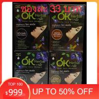 ราคา แชมพู ok แชมพูปิดผมขาวมีให้เลือก 4 สี ดำ น้ำตาลเข้ม น้ำตาลแดง น้ำตาลทอง ปลอดภัยด้วยสารสกัดจากธรรมชาติ (20588824801)