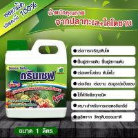 ราคา น้ำหมักชีวภาพเข้มข้น จากปลาทะเล+ไคโตซานสูตรสกัดเข้มข้น ไม่มีกลิ่นเหม็นขนาด 1 ลิตร (8425735302)