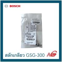 ราคา BOSCH บ๊อช อะไหล่ สลักเกลียว GSG 300 เบอร์ 43 รหัสสินค้า 2603520010 (24641425534)
