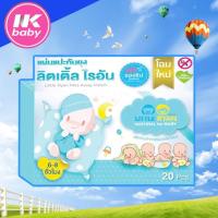 ราคา สติ๊กเกอร์กันยุง ลิตเติ้ล ไรอัน Little Ryan ผลิตภัณฑ์ป้องกันยุง สำหรับเด็ก แผ่นแปะกันยุง (6560879996)