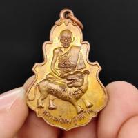 ราคา เหรียญหลวงพ่อคง ประทับนั่งเสือ เหมาะกับปีขาล วัดวังสรรพรส เนื้อทองแดงเก่า ที่ระลึกงานวางศิลาฤกษ์ศาลาการเปรียญ ศักดิ์สิทธ (16323985880)