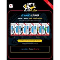 ราคา เหยื่อปลอมคางดำแก้คัน กบยาง เหยื่อผิวน้ำ เบ็ดทางเดียว จากค่ายคันไม้คันมือ (26229010485)