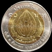 ราคา เหรียญกษาปณ์ที่ระลึกพลังแผ่นดินขจัดสิ้นยาเสพติด (26509310554)