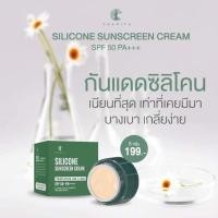 ราคา กันแดดสิริโคน ชาริยา (23954459181)