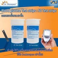 ราคา Dr.Morepen Glucometer Test Strips 25+25 = 50 แผ่นตรวจวัดน้ำตาลในเลือด แผ่นทดสอบวัดน้ำตาลในเลือด (23561214998)