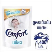 ราคา คอมฟอร์ท เพียว น้ำยาปรับผ้านุ่ม สีขาว 1400 มล. Comfort Pure Fabric Softener White 1400 ml. (2778546232)