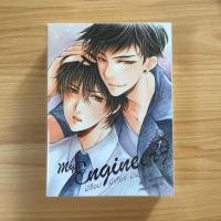 ราคา นิยายวาย my engineer (376259479)