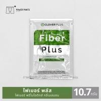 ราคา Clover Plus Fiber Plus กลิ่นเลมอน ขนาด 10.7 กรัม 1 ซอง (21179351964)