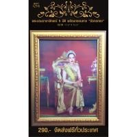 ราคา รูป5มิติ พระบรมฉายาลักษณ์ในหลวงรัชกาลที่9 พร้อมกรอบรูป (190478417)