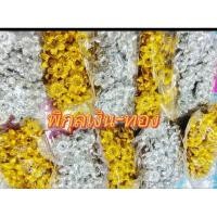 ราคา ดอกพิกุลเงิน-พิกุลทอง (29255809241)