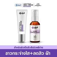 ราคา (ของแท้ 1000%) (โล๊ะเลิกขายค่ะ)เซรั่มยันฮี มาล่าครีม ถูกสุด ส่งฟรี!!! (19348056726)