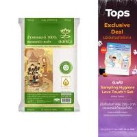 ราคา Lotus ดอกบัวข้าวขาวหอมมะลิ 5กก. [8851212220050] (16591978666)