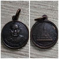 ราคา เหรียญครบรอบอายุ 80 ปี หลวงพ่อสมชาย วัดเขาสุกิม จ.จันทบุรี ปี 2544 ของแท้ เก่าเก็บ (22178615973)