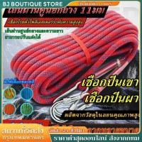 ราคา 12 มม เชือกโรยตัว เชือกปีนเขา อุปกรณ์ปีนเขา อุปกรณ์โรยตัว 12mm Climbing Rope w/ Hook High Strength Emergency Safety Fire (43418041537)