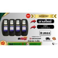 ราคา ยาง 265/70 R16 DUNLOP AT22 ยางใหม่ปี 24 ( 4 เส้น ) ยางขอบ16 bky online (26413979622)
