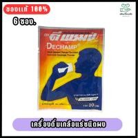 ราคา Dechamp ดีแชมป์ เครื่องดื่มเกลือแร่ชนิดผง Electrolyte Beverage ซอง 20g รสส้ม (6 ซอง) (29539779267)
