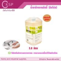 ราคา น้ำยาล้างจานบัดดี้(ดิชโปร) 3.8L ช่วยให้ภาชนะปราศจากกลิ่นและสารเคมีตกค้าง dishwashing liquid (40167097837)