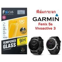 ราคา Focus ฟิล์มกระจกกันรอยนิรภัย Garmin Fenix 5s , Vivoactive 3 , Approach S60 (1429921196)