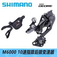 ราคา ตีนผีหลัง SHIMANO DEORE M6000 สำหรับจักรยานเสือภูเขา 10 สปีด (42968788006)