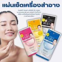 ราคา Bifesta Micellar Cleansing บิเฟสต้า ไมเซล่า คลีนซิ่ง ชีท 4 สูตร แผ่นเช็ดเครื่องสำอาง (28570165746)