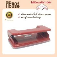 ราคา เครื่องเจาะกระดาษ 2 รู Power​Stone PS-M15 ผลิตจากเหล็กเนื้อดี แข็งแรง ทนทาน น่าใช้งาน คละสี (23967690190)