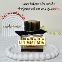 ราคา น้ำหอมแบ่งขาย BB Black EDP น้ำหอมแท้ BAANNAMHOM (27108947334)