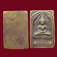 ราคา เหรียญหลวงปู่ศุข วัดปากคลองมะขามเฒ่า พิมพ์ประภามณฑล ส่งตรงปก i833 (24768655434)