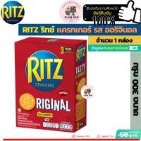 ราคา Ritz Crackers Original 300 g. ริทซ์ แครกเกอร์ รส ออริจินอล (ขนาด 300 กรัม) (17092130165)