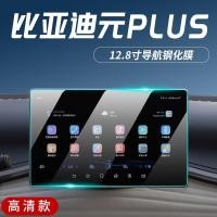 ราคา BYD ATTO3 ฟิล์มกระจก ฟิล์มกันรอยหน้าจอ ฟิล์มกันรอยเต็มจอ (22635489104)