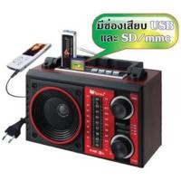 ราคา วิทยุ FM-AM MP3 iPlay รุ่น iP-800 (26)U (1251781140)