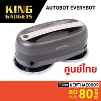 ราคา [ทักแชทรับโค้ด] AUTOBOT EVERYBOT หุ่นยนต์ถูพื้นไร้สาย อัตโนมัติ สามารถใช้เป็นเครื่องเช็ดกระจกได้-1Y (7678123579)