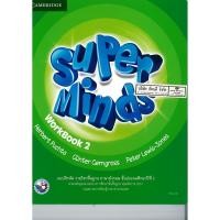 ราคา Super Minds WorkBook 2 พว. /155.- /9781107699076 (3478100652)