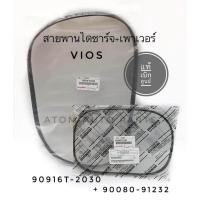 ราคา แท้ศูนย์ ชุด สายพานหน้าเครื่อง+สายพานเพาเวอร์ VIOS 1500 ปี 2002-2006 (1NZ-FE) รวม 2 เส้น (90916-T2030 + 90080-91232) (13138967082)
