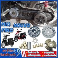 ราคา (MIO/FINO/NOUVO)ชามหน้าชุดใหญ่ ชุดล้อขับ หน้าชุดใหญ่ ชามใส่เม็ดเดิม(ชุดใหญ่) ล้อขับสายพานหน้า Mio, Fino, Nouvo(MIO) (29432840245)