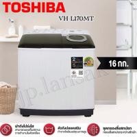 ราคา TOSHIBA เครื่องซักผ้า 2 ถัง รุ่น VH-L170MT ขนาด 16 กิโลกรัม ถังปั่น 9 กิโลกรัม รับประกันนาน 5 ปี (24234086980)