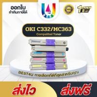 ราคา BEST4U ตลับหมึกเทียบเท่า C332/332BK/C/M/Y/46508720-BK/C332/MC363 FOR OKI C332dn/MC363dn (27218470667)