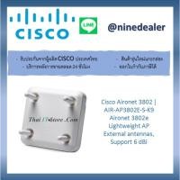 ราคา Cisco Aironet 3802 | AIR-AP3802E-S-K9 Aironet 3802e Lightweight AP External antennas, Support 6 dBi (5390615432)