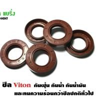 ราคา (ราคาต่อชิ้น)ซีลไวตัล TC รู 95-105 มม viton TC 95x120x12 95x130x12 92x120x12 100x125x13 105x130x12 105x140x12 (25020329010)