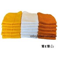 ราคา ผ้าเช็ดหน้าพระ ผ้าเช็ดหน้าถวายพระ ผ้าเช็ดมือพระ ผ้าเช็ดหน้าแม่ชี ห่อแยกชิ้น บรรจุถุงแก้ว #ผ้าเช็ดหน้าพระ #ผ้าเช็ดมือพระ (19468475402)